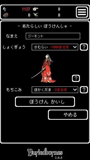 被埋葬的博爾內(nèi)什(Buriedbornes)