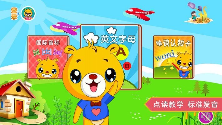 巴比學英語