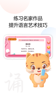 清聲妙語(yǔ)