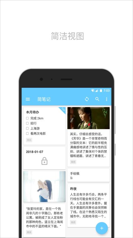 簡筆