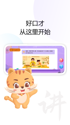 清聲妙語(yǔ)