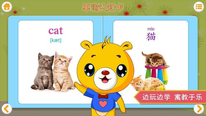 巴比學英語