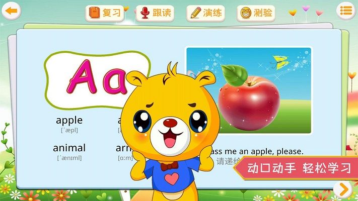 巴比學英語