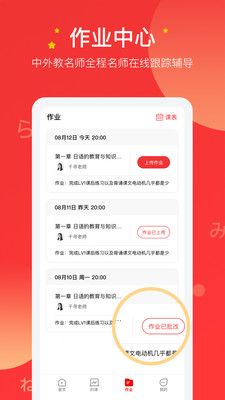 友達日語
