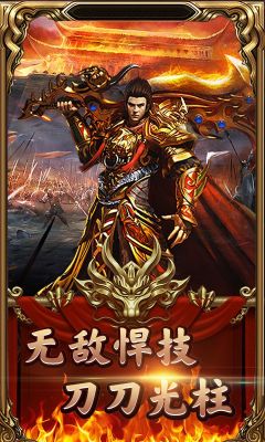 高爆神器天下霸業(yè)