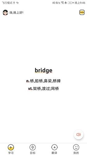 簡單學單詞(Learn Chinese)