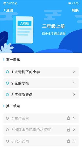益學(xué)幫幫