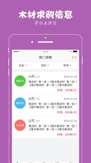 找木網(wǎng)