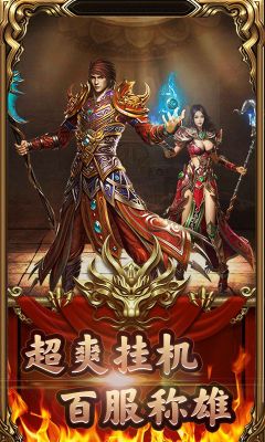 高爆神器天下霸業(yè)