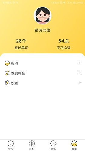 簡單學單詞(Learn Chinese)