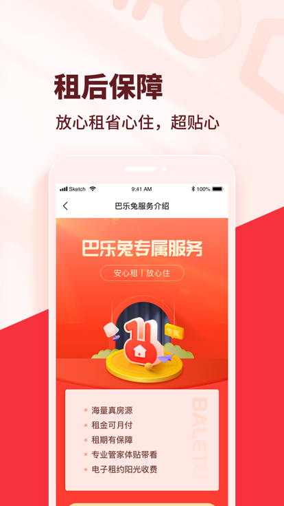 巴樂(lè)兔