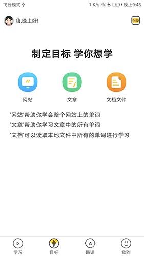 簡單學單詞(Learn Chinese)