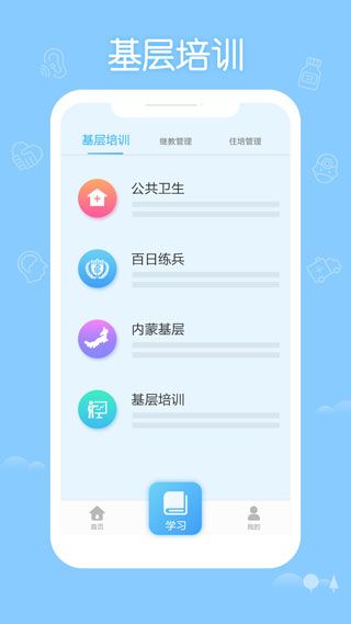 掌上華醫(yī)