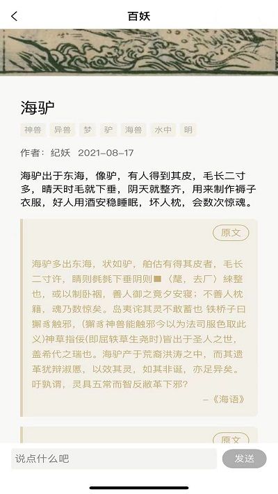 紀(jì)妖