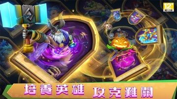 城堡爭霸臺服版