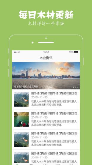 找木網(wǎng)