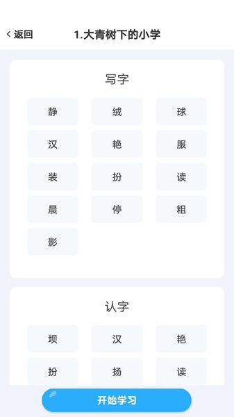 益學(xué)幫幫