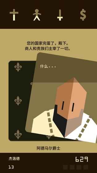 王權reigns(Reigns)