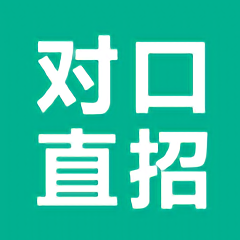 對(duì)口直招