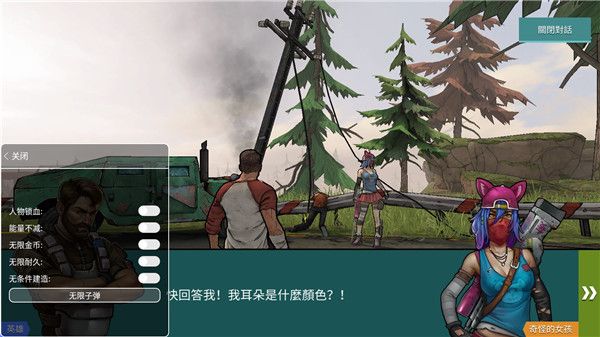 黑暗時代喪尸求生內(nèi)置功能菜單