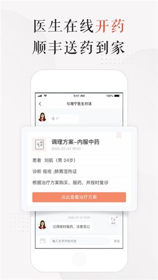 小鹿醫(yī)館