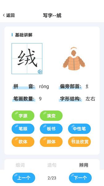 益學(xué)幫幫