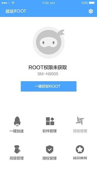 卓大師一鍵ROOT工具(超級(jí)一鍵Root)