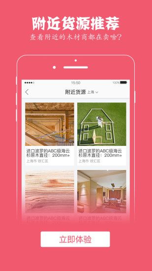 找木網(wǎng)