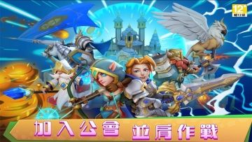 城堡爭霸臺服版