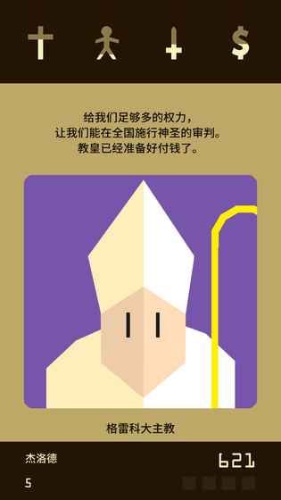 王權reigns(Reigns)