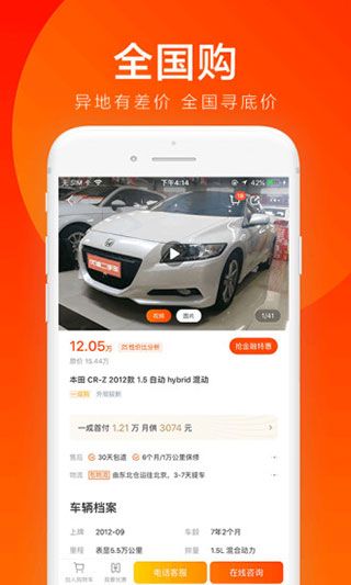 優(yōu)信二手車