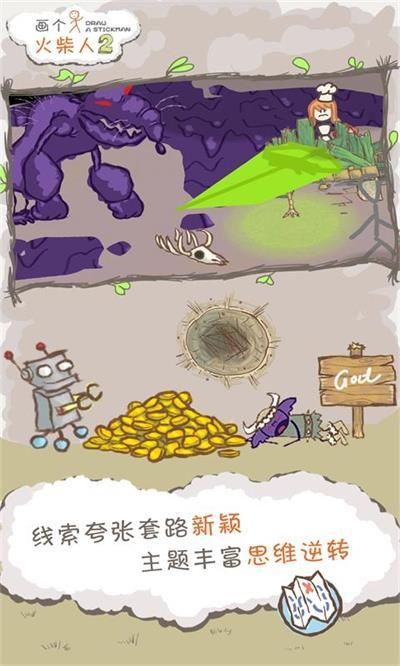 畫個(gè)火柴人2安卓版