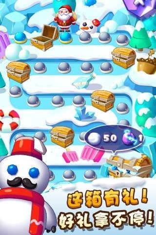 冰雪消消樂(lè)(Ice Crush)