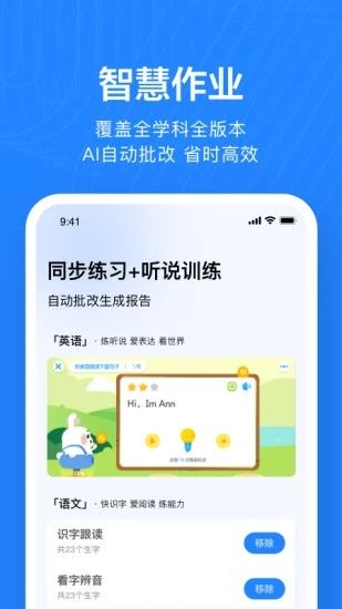 一起作業老師端