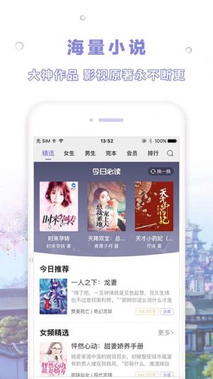 漫客閱讀器免費閱讀