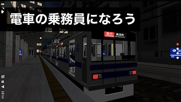 乘務(wù)員sim(乗務(wù)員Sim2)