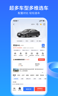 易車網