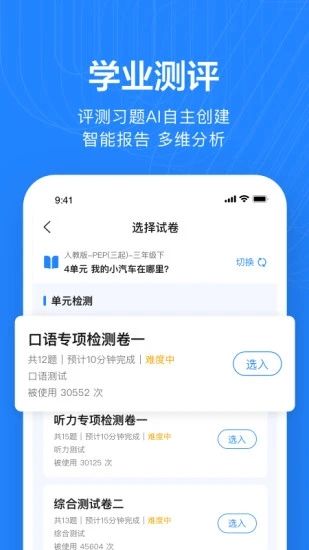 一起作業老師端