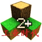 生存戰(zhàn)爭(zhēng)2工業(yè)時(shí)代模組