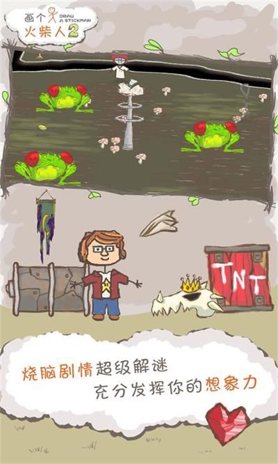 畫個(gè)火柴人2安卓版