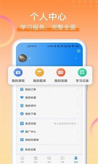 網(wǎng)課堂