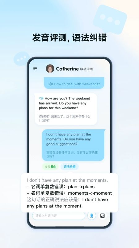 星火語伴