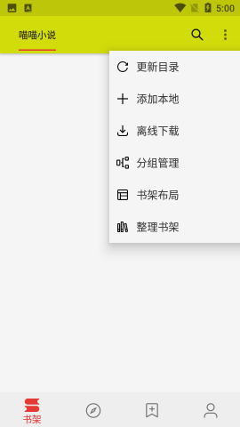 喵喵小說(shuō)(Miaomiao)