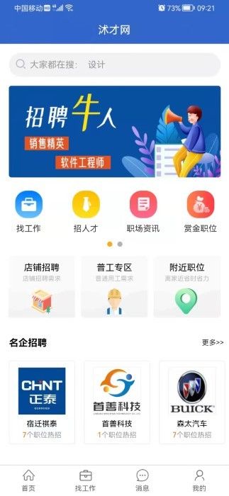 沭才網