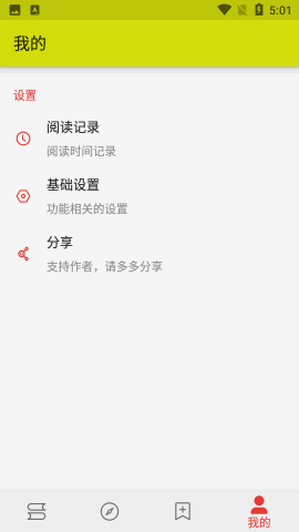 喵喵小說(shuō)(Miaomiao)