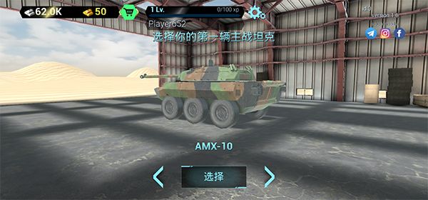 戰(zhàn)爭機器戰(zhàn)場(Tanks Battlefield)