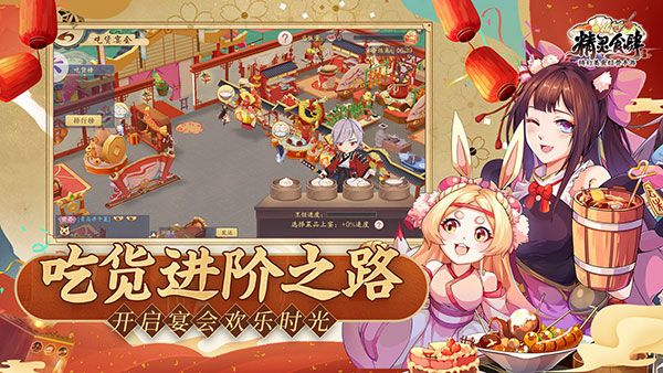 精靈食肆