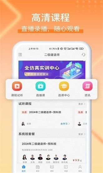 網(wǎng)課堂
