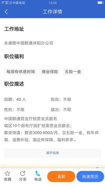 沭才網
