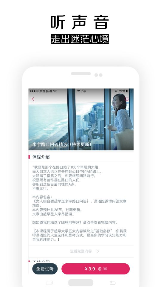 趁早行動